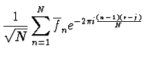 $\displaystyle {1 \over \sqrt{N}} \sum_{n=1}^N \overline{f}_n
e^{-2 \pi i {(n-1) (r-j) \over N}}$
