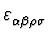 $\displaystyle \varepsilon_{\alpha \beta \rho \sigma}^{}$